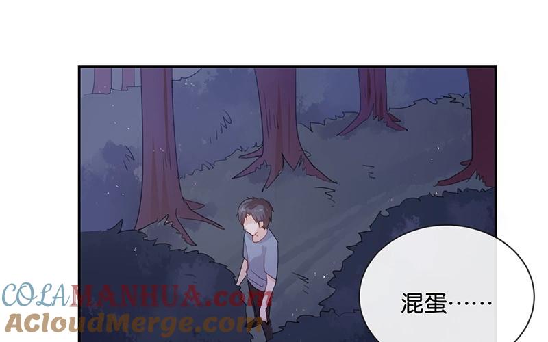 《假戏真做 MM》第48话 但是我有你啊！ 第61页