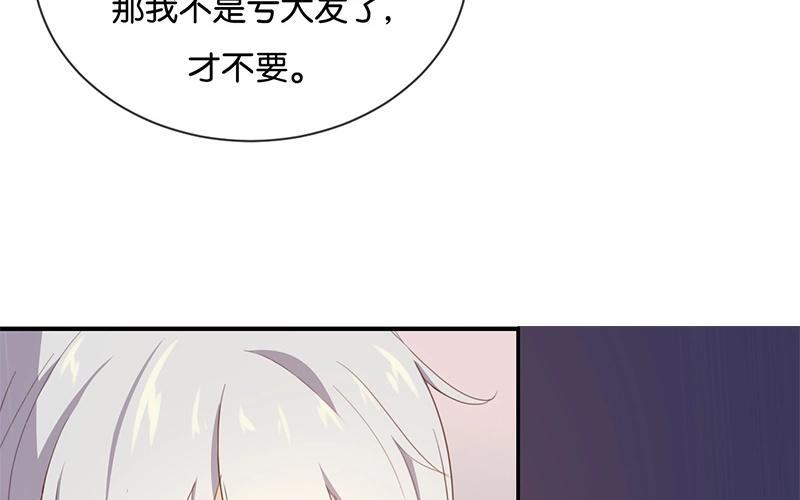 《假戏真做 MM》第48话 但是我有你啊！ 第18页