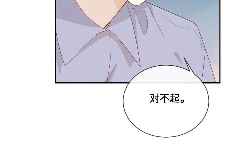 《假戏真做 MM》第48话 但是我有你啊！ 第3页