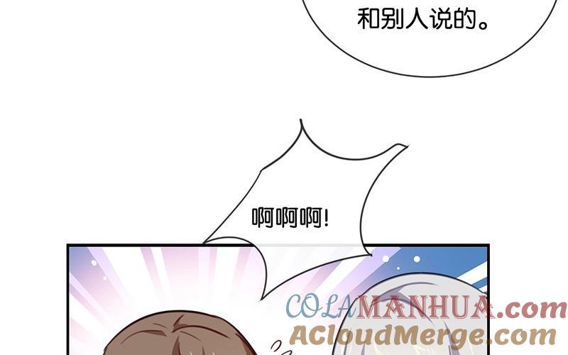 《假戏真做 MM》第48话 但是我有你啊！ 第52页