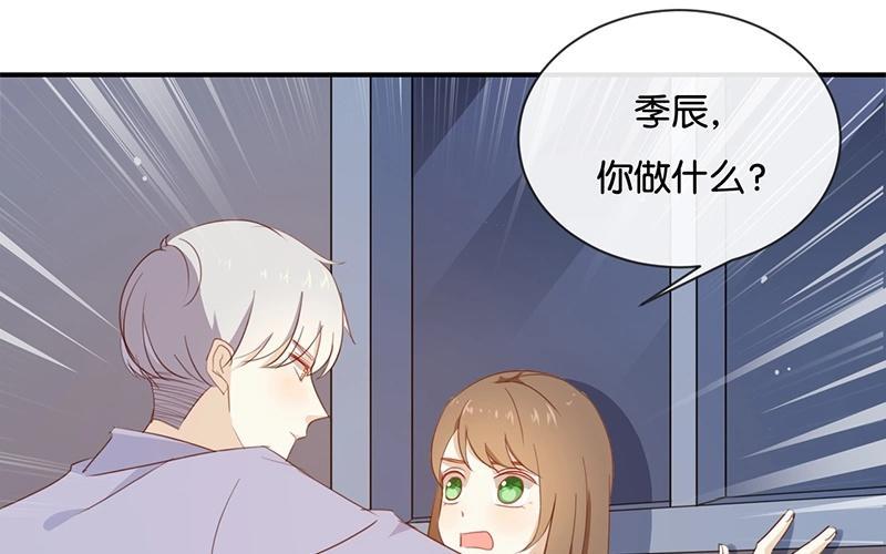 《假戏真做 MM》第48话 但是我有你啊！ 第24页