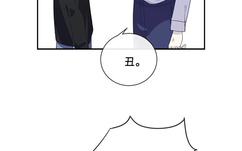 《假戏真做 MM》第48话 但是我有你啊！ 第47页