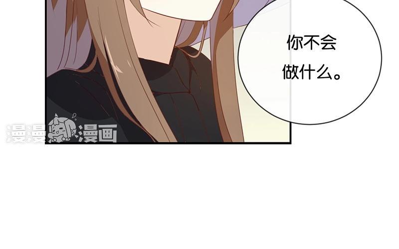 《假戏真做 MM》第48话 但是我有你啊！ 第30页
