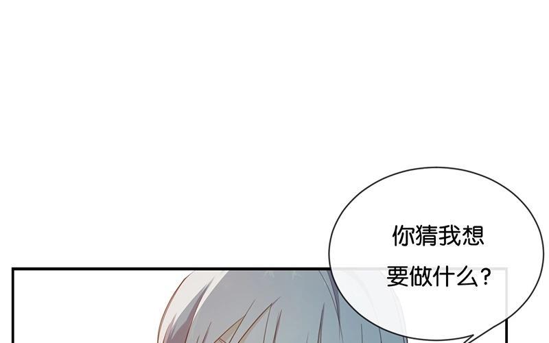 《假戏真做 MM》第48话 但是我有你啊！ 第26页