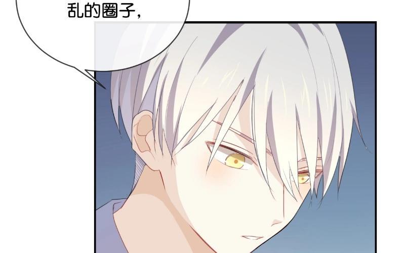 《假戏真做 MM》第48话 但是我有你啊！ 第2页