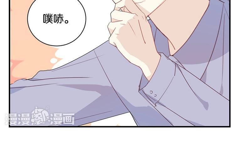 《假戏真做 MM》第48话 但是我有你啊！ 第44页