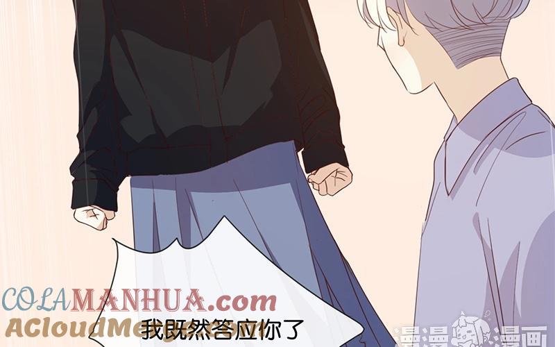 《假戏真做 MM》第48话 但是我有你啊！ 第22页