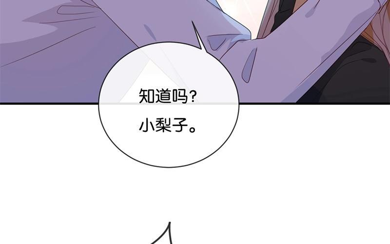 《假戏真做 MM》第48话 但是我有你啊！ 第35页