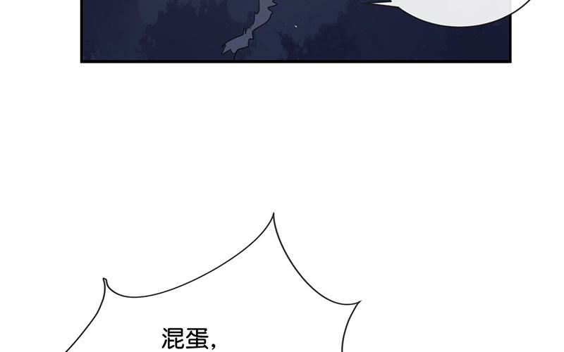 《假戏真做 MM》第48话 但是我有你啊！ 第62页