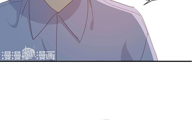 《假戏真做 MM》第48话 但是我有你啊！ 第8页