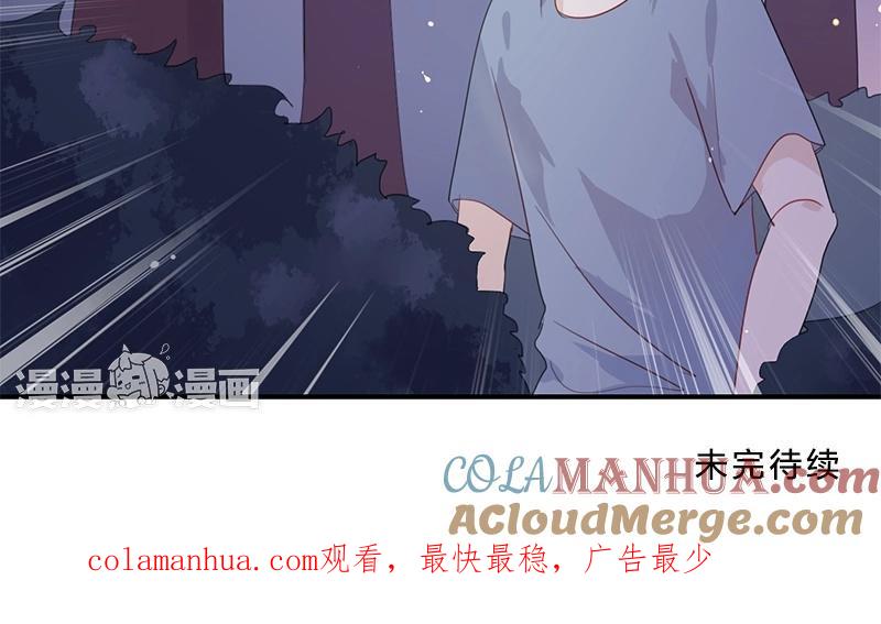 《假戏真做 MM》第48话 但是我有你啊！ 第64页