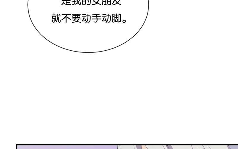 《假戏真做 MM》第48话 但是我有你啊！ 第56页