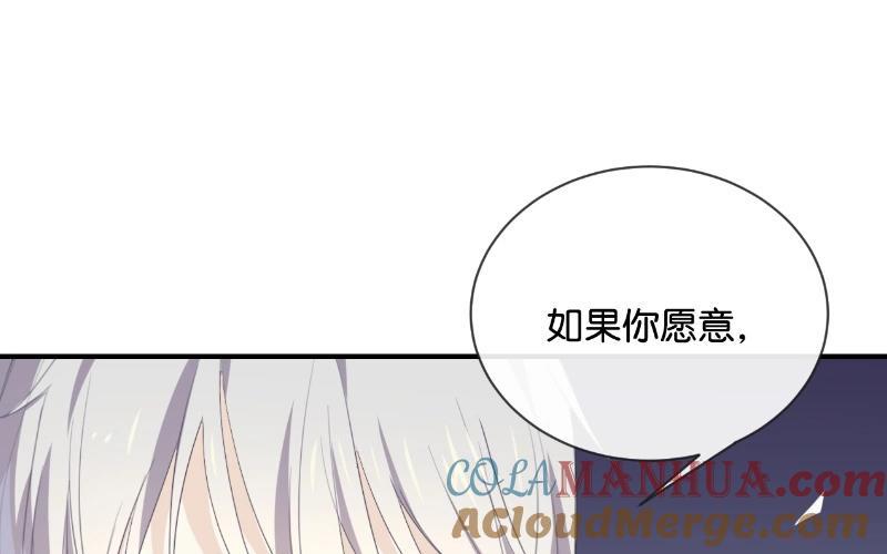 《假戏真做 MM》第48话 但是我有你啊！ 第4页