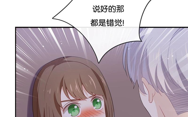 《假戏真做 MM》第48话 但是我有你啊！ 第48页