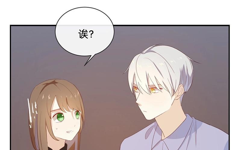 《假戏真做 MM》第48话 但是我有你啊！ 第14页