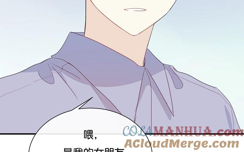 《假戏真做 MM》第48话 但是我有你啊！ 第55页