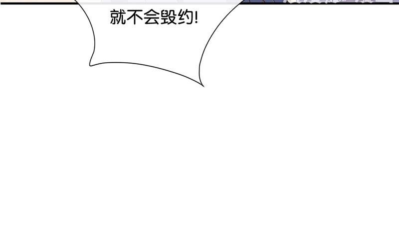《假戏真做 MM》第48话 但是我有你啊！ 第23页