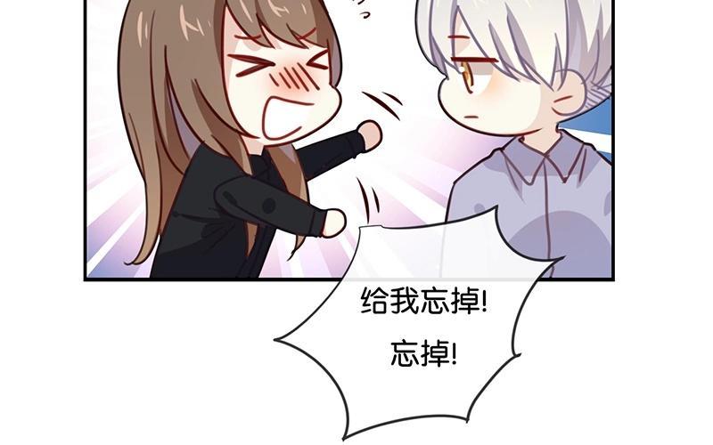 《假戏真做 MM》第48话 但是我有你啊！ 第53页
