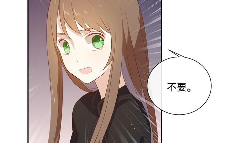 《假戏真做 MM》第48话 但是我有你啊！ 第12页