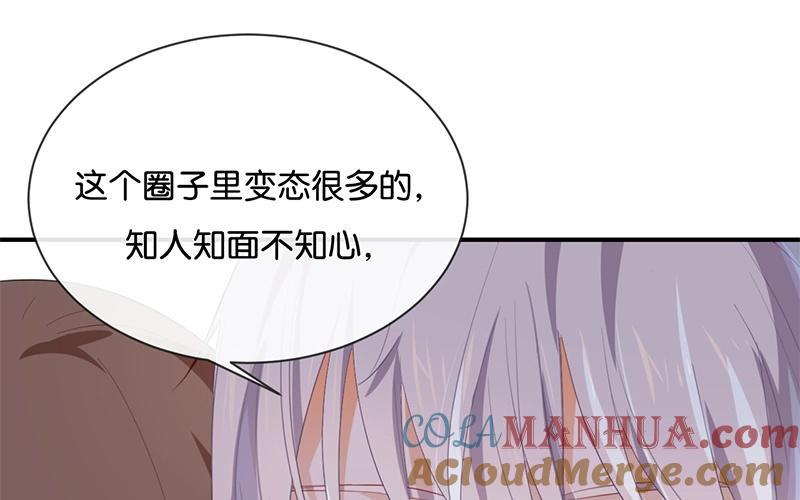 《假戏真做 MM》第48话 但是我有你啊！ 第31页