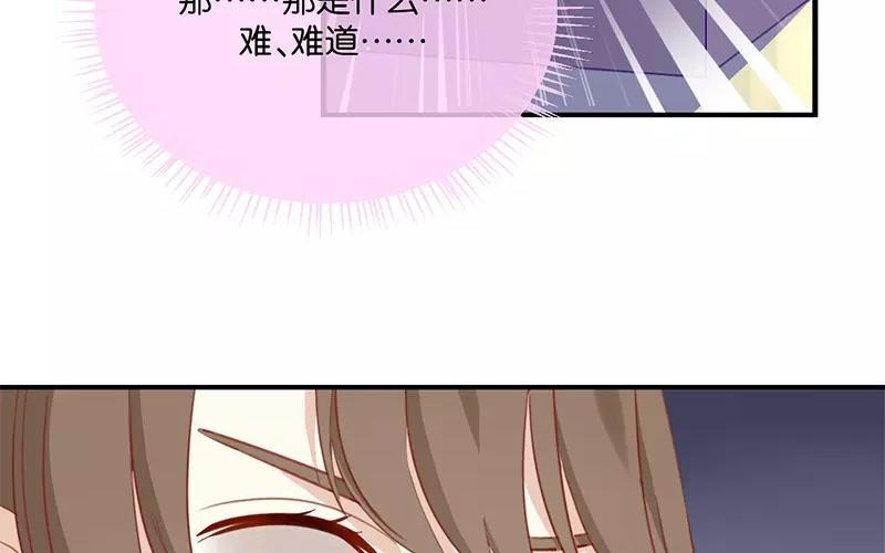 《假戏真做 MM》第4话 真爱粉就好办多了！ 第6页