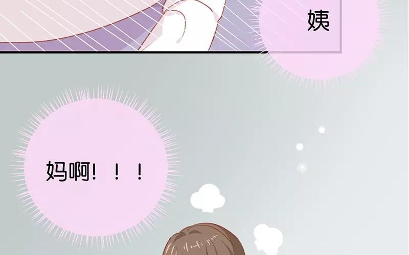 《假戏真做 MM》第4话 真爱粉就好办多了！ 第14页
