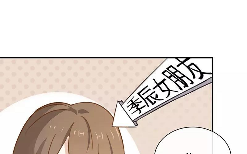 《假戏真做 MM》第4话 真爱粉就好办多了！ 第42页