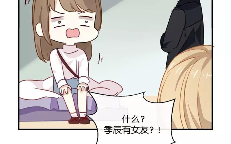 《假戏真做 MM》第4话 真爱粉就好办多了！ 第39页
