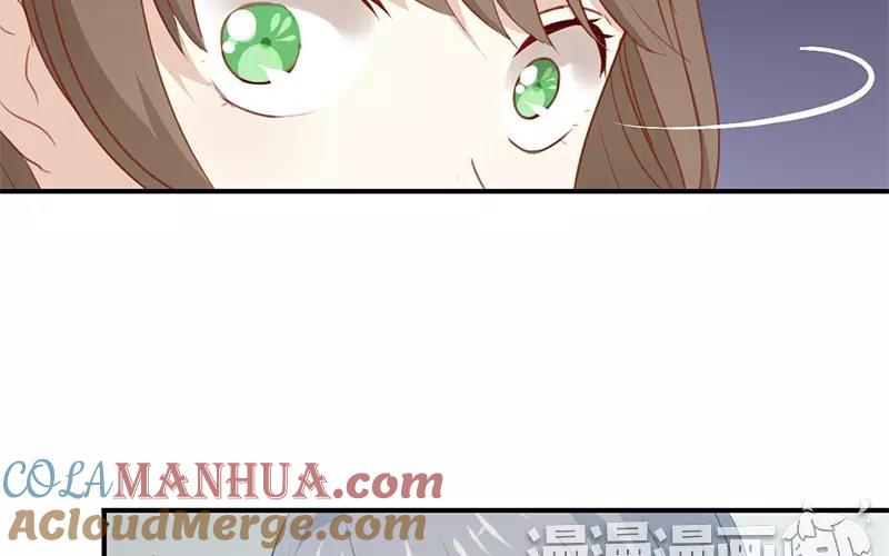 《假戏真做 MM》第4话 真爱粉就好办多了！ 第7页
