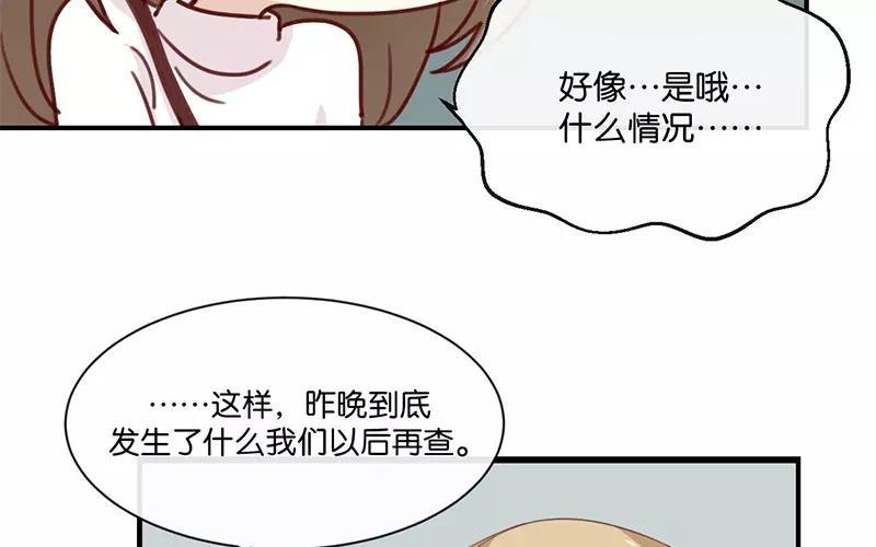 《假戏真做 MM》第4话 真爱粉就好办多了！ 第33页