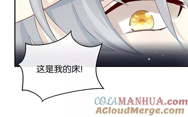 《假戏真做 MM》第4话 真爱粉就好办多了！ 第31页