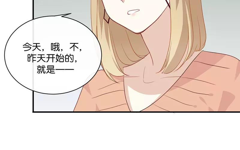 《假戏真做 MM》第4话 真爱粉就好办多了！ 第41页