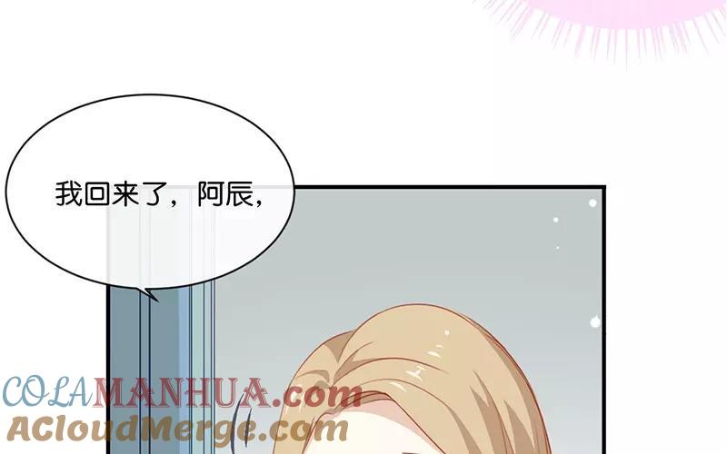 《假戏真做 MM》第4话 真爱粉就好办多了！ 第19页