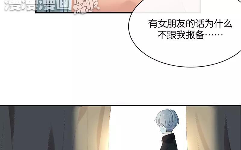 《假戏真做 MM》第4话 真爱粉就好办多了！ 第21页