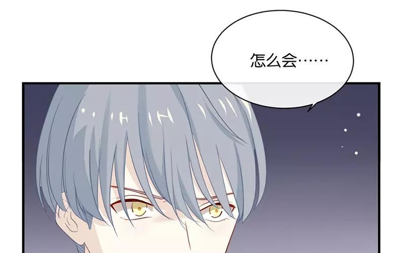 《假戏真做 MM》第4话 真爱粉就好办多了！ 第17页