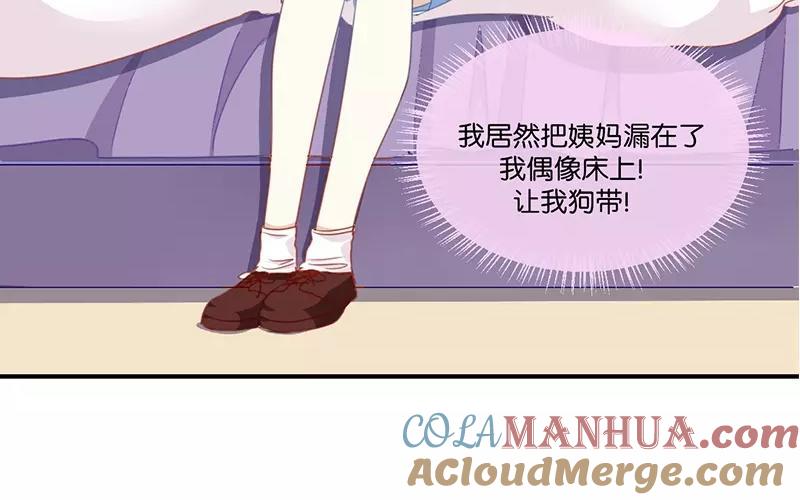 《假戏真做 MM》第4话 真爱粉就好办多了！ 第16页