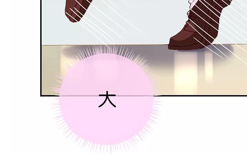 《假戏真做 MM》第4话 真爱粉就好办多了！ 第12页