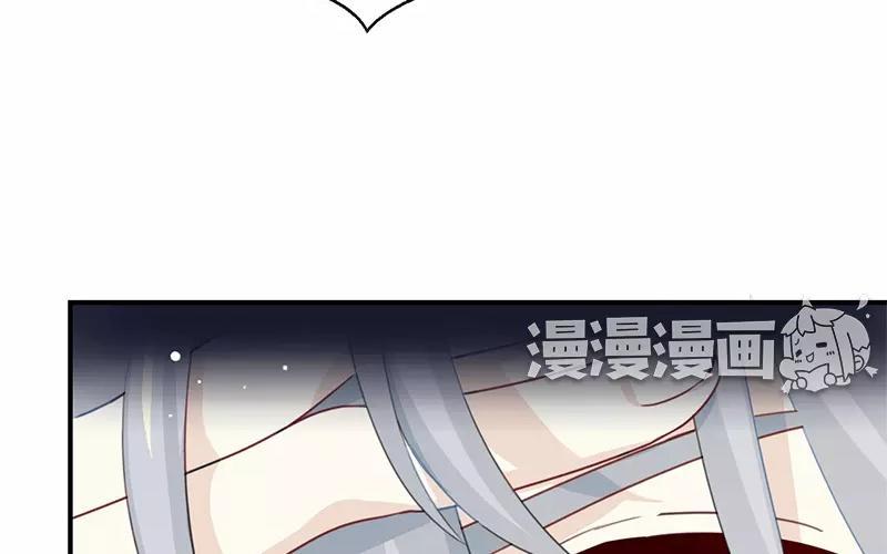 《假戏真做 MM》第4话 真爱粉就好办多了！ 第30页