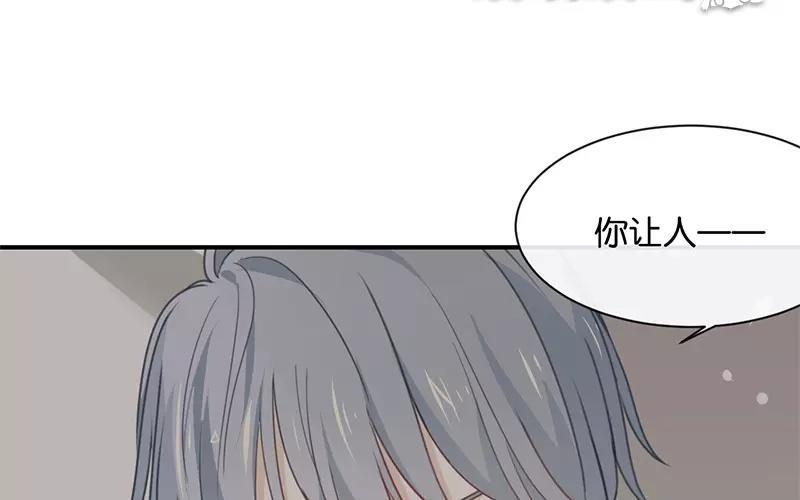 《假戏真做 MM》第4话 真爱粉就好办多了！ 第45页