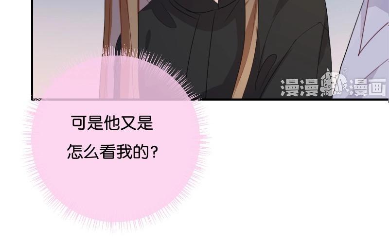 《假戏真做 MM》第49话 难道当初是…… 第36页