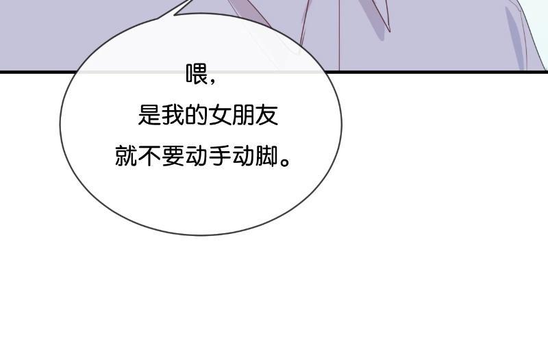 《假戏真做 MM》第49话 难道当初是…… 第3页