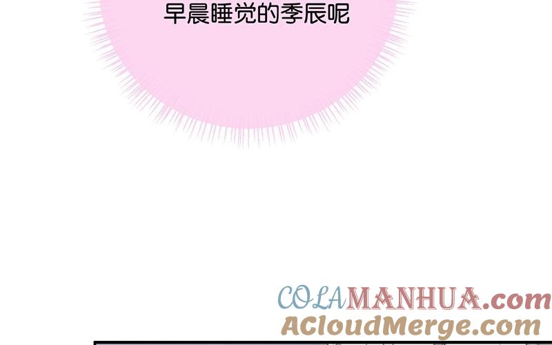 《假戏真做 MM》第49话 难道当初是…… 第22页