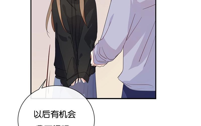 《假戏真做 MM》第49话 难道当初是…… 第54页