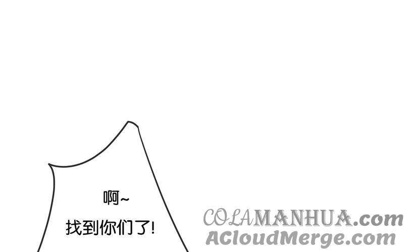 《假戏真做 MM》第49话 难道当初是…… 第46页