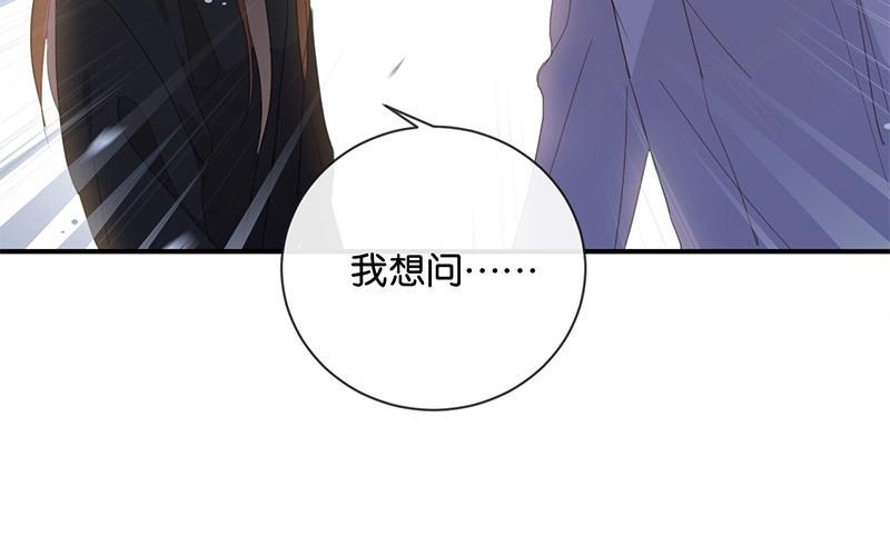 《假戏真做 MM》第49话 难道当初是…… 第45页
