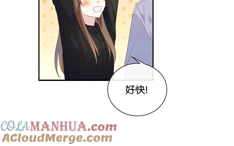 《假戏真做 MM》第49话 难道当初是…… 第19页