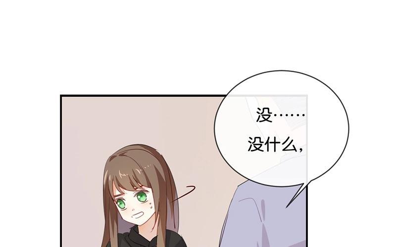 《假戏真做 MM》第49话 难道当初是…… 第53页