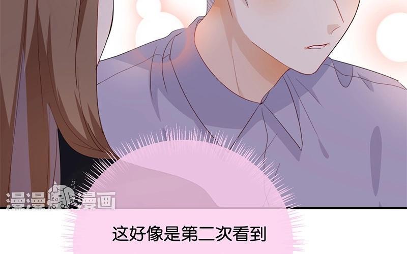 《假戏真做 MM》第49话 难道当初是…… 第21页