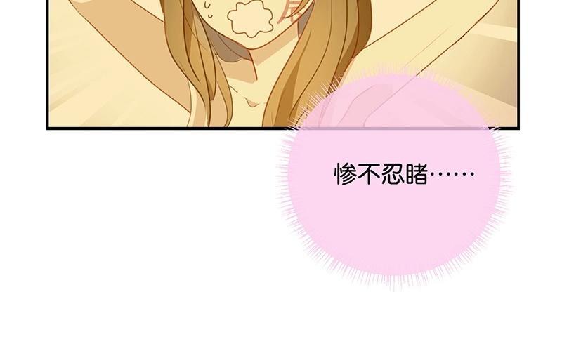 《假戏真做 MM》第49话 难道当初是…… 第26页
