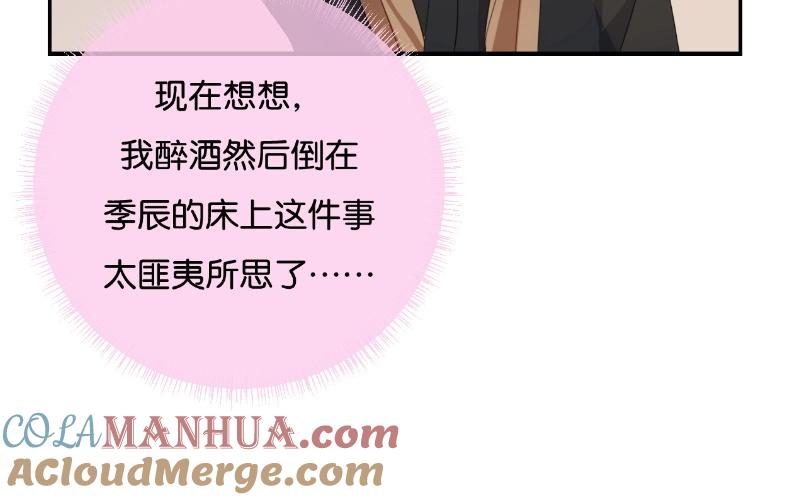 《假戏真做 MM》第49话 难道当初是…… 第31页